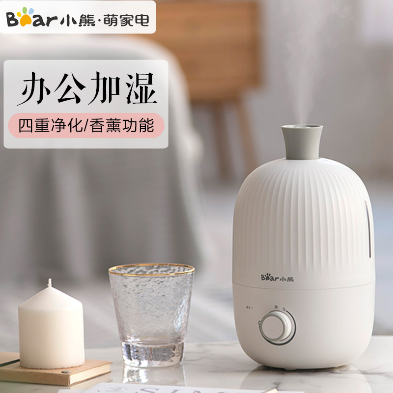 小熊加湿器家用静音卧室内空气孕妇婴儿空调房小容量喷雾化香薰机在类目 生活电器, 加湿器中 - 来自Buy2taobao.com提供专业的淘宝代购服务