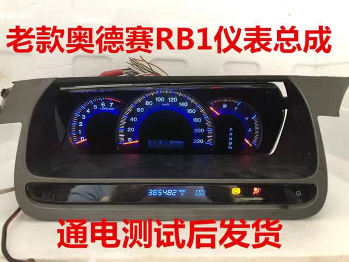 奥德赛RB1组合仪表盘总成码表盘电子钟显示器257420-9401/9430|ruв категории автомобиль/товаров/аксессуары/переоснащение, автозапчасти, автоматический счетчик - от Buy2taobao.com для оказания профессиональной услуги покупки агента Taobao