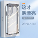 适用OPPO A2Pro手机壳A2透A1i明A3Pro电镀A1/5G超A1S薄a1pro防摔A1X全包A1活力版硅胶保护套oppa男女高级感