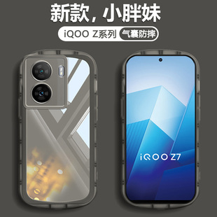 适用iQOOZ8手机壳新款Z8x糖果色Z7全包iQOOZ6气囊z7x防z7摔vivo爱酷Z5硅胶Z5x软壳iQ00Z3情侣iQZ1男女小胖妞