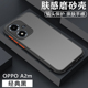 适用OPPO A2M手机壳A3Pro肤感磨砂oppoa2m全包0pp0A2M撞色男女0ppo硅胶opp0高级感popo软边opop硬壳保护套