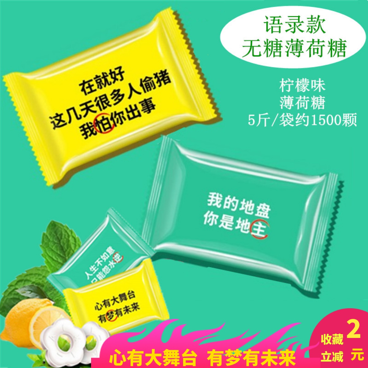 网红无糖薄荷糖柠檬味清口气圈圈接吻