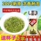 毛尖茶叶 绿茶信阳毛尖2024新茶雨前一级 春茶散装浓香型250g