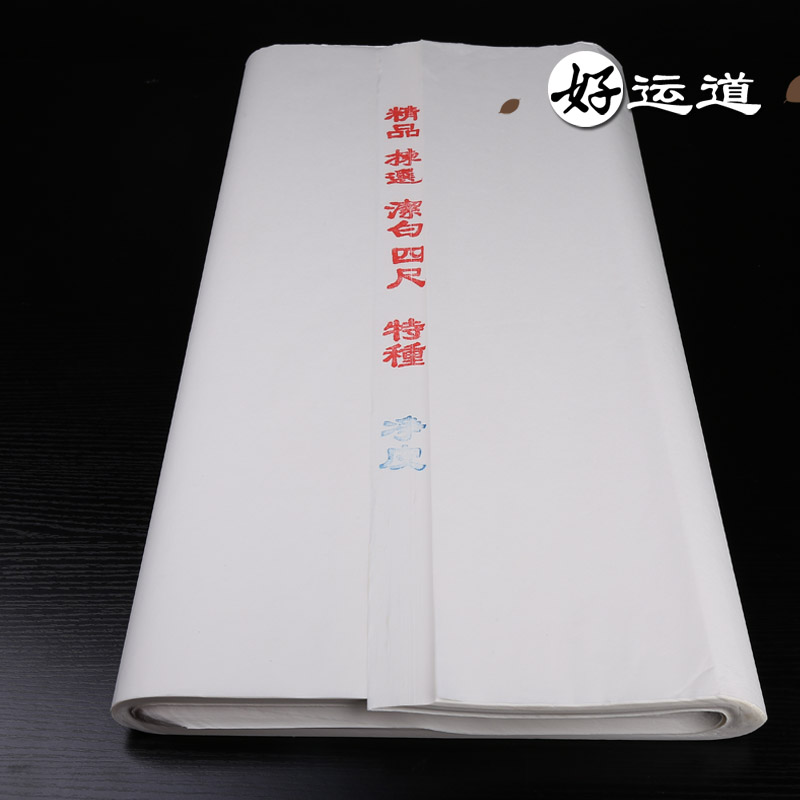 好运道宣纸 毛笔书法练习用纸纯白色书法毛边纸68cm*138cm|msdalam kategori Kamus elektronik/buku kertas elektronik/alat tulis, alat lukisan/kayu dicat/bekalan Calligraphy, kertas beras - dari Buy2taobao.com untuk memberikan perkhidmatan ejen Taobao profesional membeli