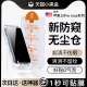 [秒贴]适用苹果15ProMax防窥膜iPhone14Pro钢化膜13保护12新款贴膜11无尘仓手机Plus全屏xsmax康宁XS覆盖XR