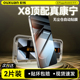 【防窥专用】适用oppoFindx8pro防窥钢化膜findx8ultra新款x8s手机贴膜防爆护眼全覆盖+防偷窥隐私保护贴