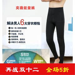 2016新品男士能量恒温裤加绒加护膝加护腰保暖裤冬季加厚打底裤