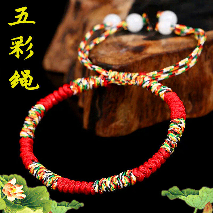 本命年手工编织五彩绳手链五色线藏式金刚结儿童手绳男女饰品