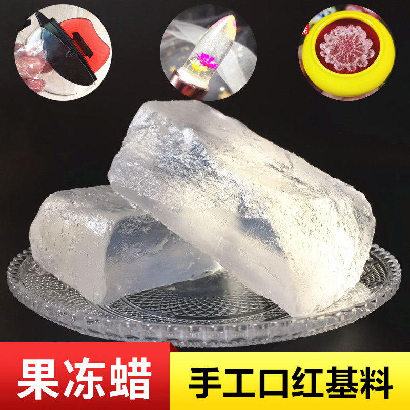 滋润唇膏口红基料_口红果冻蜡古法口脂diy材料透明变色唇膏原料滋润