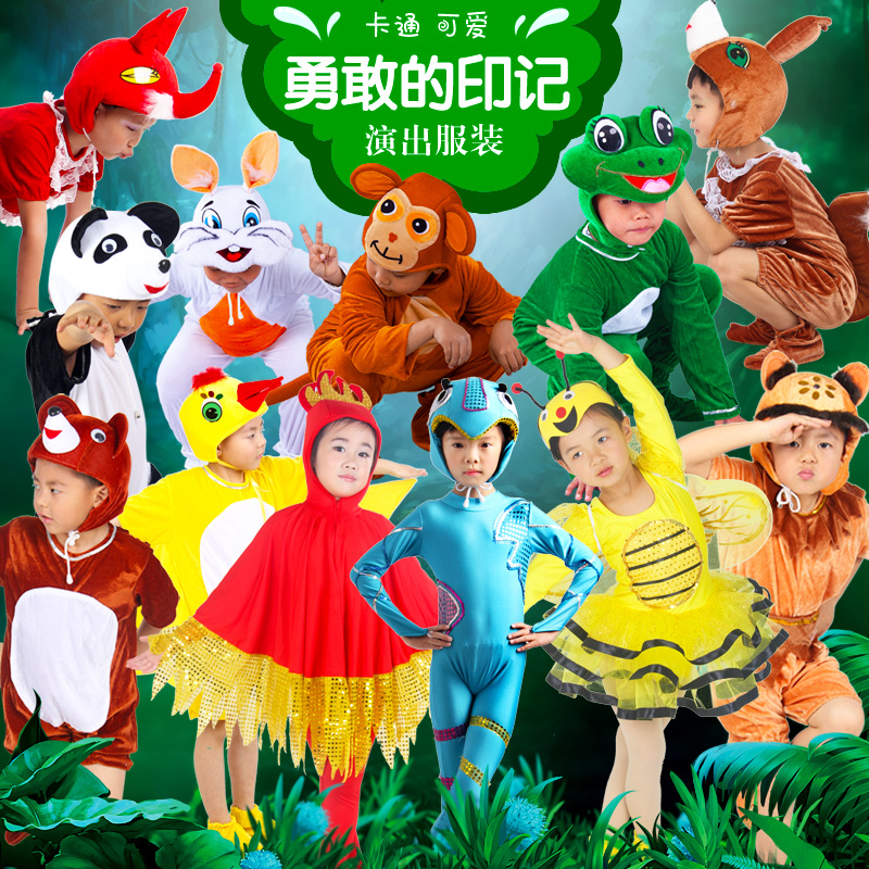 童话剧勇敢的印记演出服装儿童卡通动物熊猫火焰小兔熊松鼠表演服