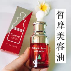 C.more皙摩罗汉松角鲨油30ml 角鲨烷美容油 面部修护精华液小红瓶