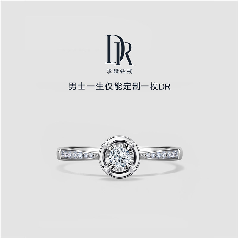 dr paris系列恒心求婚钻戒钻石戒指订婚女戒圆形k金臂镶官方正品