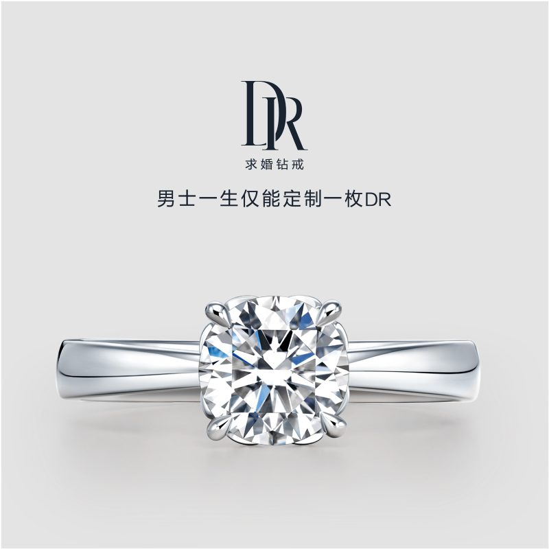 dr钻戒女官方旗舰店