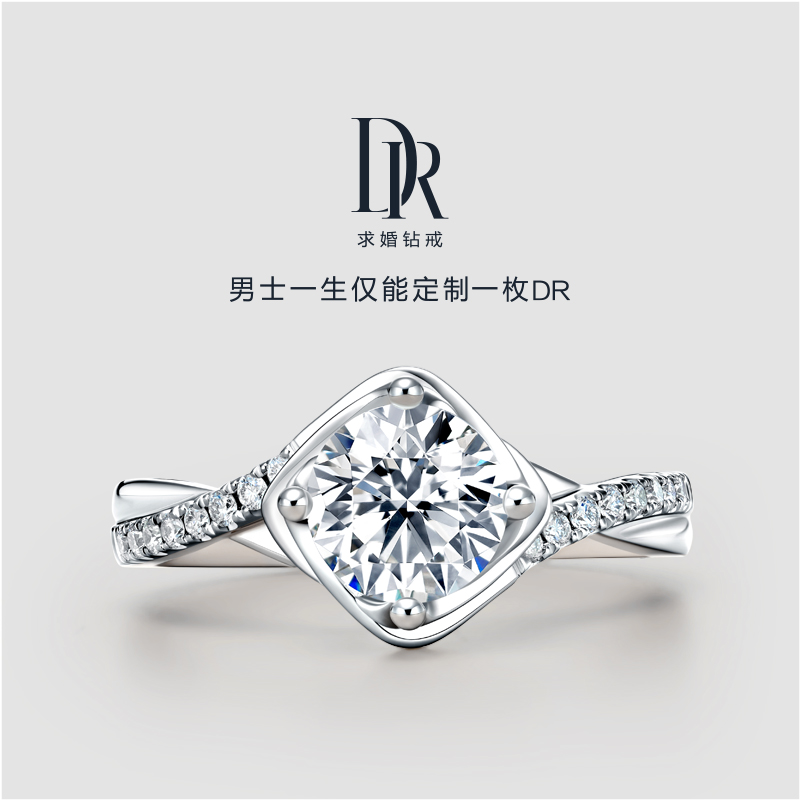 dr believe纯爱款求婚结婚钻戒钻石戒指女戒婚戒官方旗舰店正品