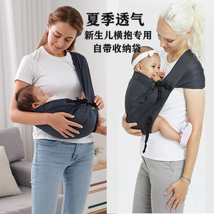 抱娃神器新生婴儿背带前抱式横抱宝宝夏季外出轻便简易多功能背巾