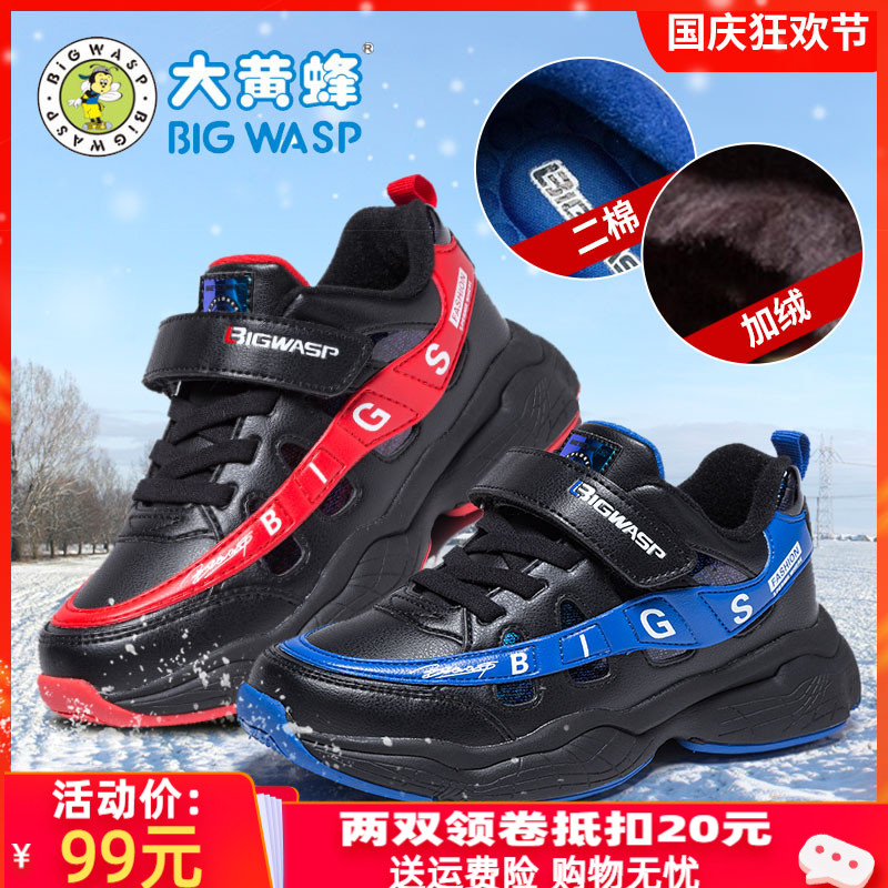 大黄蜂童鞋2020秋冬新款儿童运动鞋皮面保暖加绒棉鞋男童中大童鞋在类目 童鞋/婴儿鞋/亲子鞋, 运动鞋中 - 来自Buy2taobao.com提供专业的淘宝代购服务