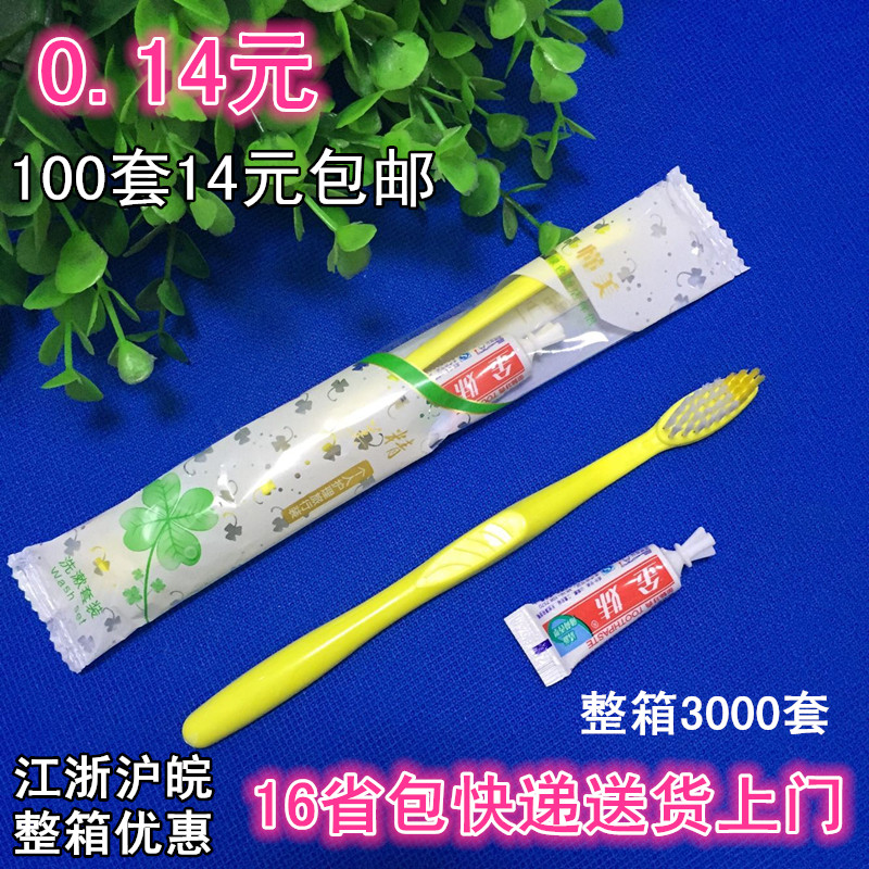 宾馆酒店用品一次性牙具客房旅店牙刷牙膏二合一套装洗漱定制包邮|msdalam kategori Care pembersih/tuala wanita/kertas/Aromatherapy, Rambut dan badan/kebersihan peribadi, Penjagaan oral, berus gigi/alat kebersihan mulut - dari Buy2taobao.com untuk memberikan perkhidmatan ejen Taobao profesional membeli