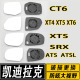 适用凯迪拉克ATS-L XT5 4 XTS SRX CT5 CT6 CTS倒车反光后视镜片