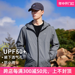 拓路者【UPF50+】防紫外线户外防晒衣春夏新款薄款透气防晒外套男