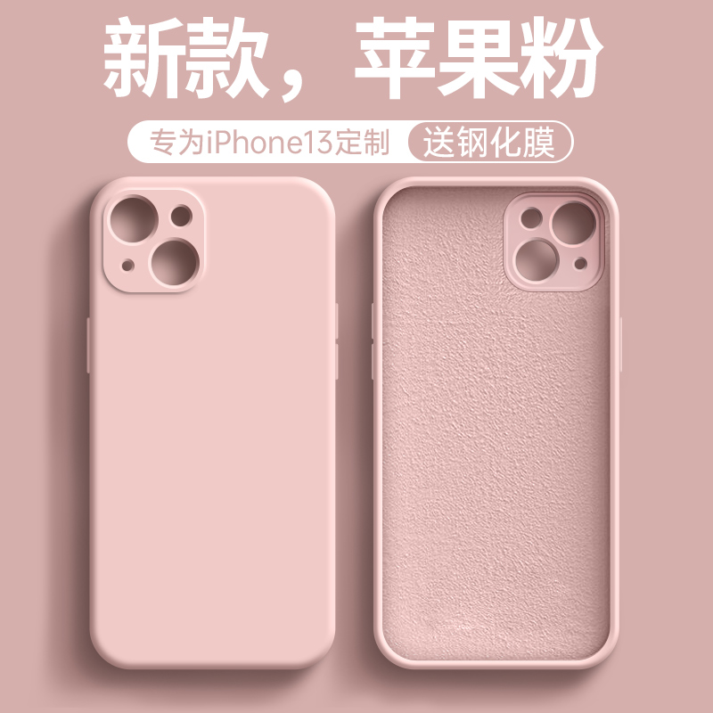 适用苹果13手机壳14pro新款iphone14液态iphone13pro硅胶14promax全包12pro防摔11女13promax手机套14plus