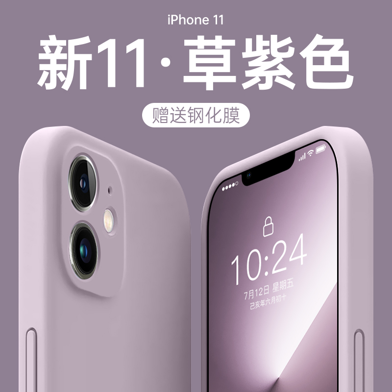 适用苹果11手机壳新款iphone11液态硅胶2022女款11promax防摔全包11pro高级感小众por男网红爆款超薄十一超火