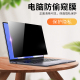 笔记本防窥膜联想小新Pro防偷窥 X1 Carbon14寸ThinkBook 14小米pro14红米yoga14S隐私膜air14plus 14寸专用