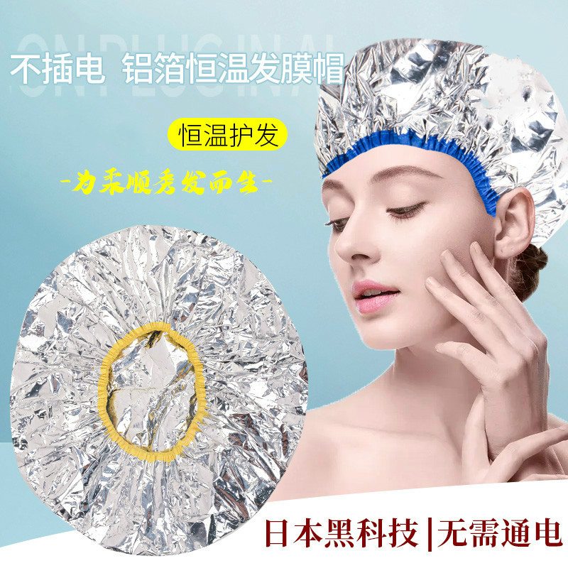 不插电恒温发热焗油锡纸帽加厚家用发膜蒸发专用头发护理染发浴帽|msdalam kategori keluarga/Alat Pembersihan peribadi, Peralatan pembersihan penjagaan diri, topi mandi - dari Buy2taobao.com untuk memberikan perkhidmatan ejen Taobao profesional membeli