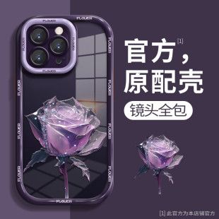 晶莹紫色玫瑰适用苹果13手机壳iphone14ProMax新款11女12pro奶油保护套14plus高级感7p小众8plus全包se3防摔