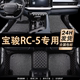 20款新宝骏RC-5脚垫全包围专用新宝骏rc5w丝圈汽车脚踏垫车垫子