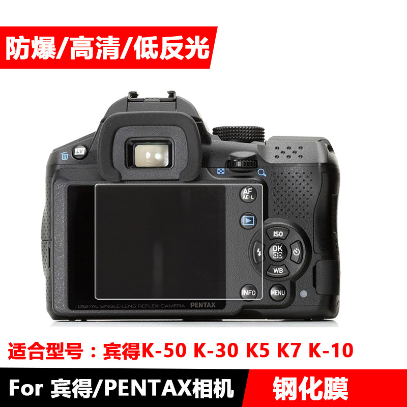 宾得k50 k30 k5-2 k7 k-01玻璃膜