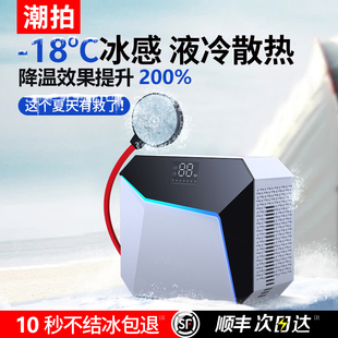 【液冷】手机散热器水冷半导体降温神器电竞制冷64w适用苹果华为黑鲨小米红米一加iqoo手机ipad平板直播专用