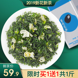 林湖飘雪茉莉花茶2019新茶浓香型散装绿茶叶特产品级花毛峰500g