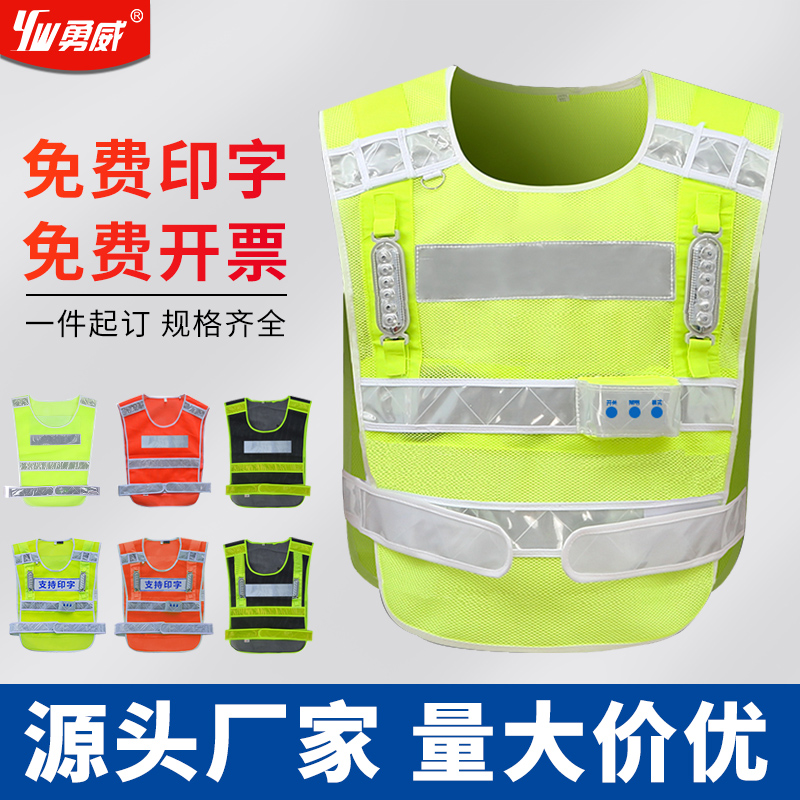 Yong Wei led Reflective vest Reflective clothing lighting Warning Security Reflective clothing outdoors traffic Be on duty Vestin the Hardware/Tool , Construction of protection , Protective clothing , Reflective Safety Clothing category - from Buy2taobao.com to provide professional Taobao agent buy service