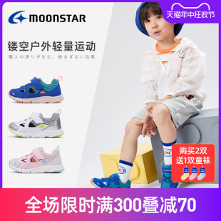 Moonstar/月星夏季运动凉鞋男童女童机能鞋网眼镂空透气休闲鞋