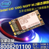 Intel/英特尔 530 120G M.2 NGFF SSD 固态硬盘 22*42 MLC