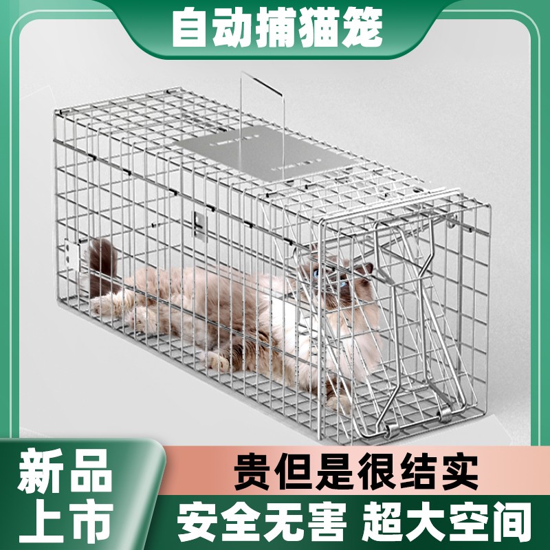 捕猫笼全自动抓流浪猫神器特大号折叠踏板式逮扑夹猫笼子捉猫神器