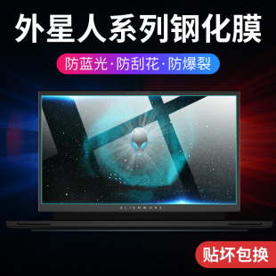 适用于ALIENWARE外星人m18 18英寸笔记本钢化膜电脑屏幕膜18寸全屏覆盖防摔外星人m18配件保护膜2023新款防刮