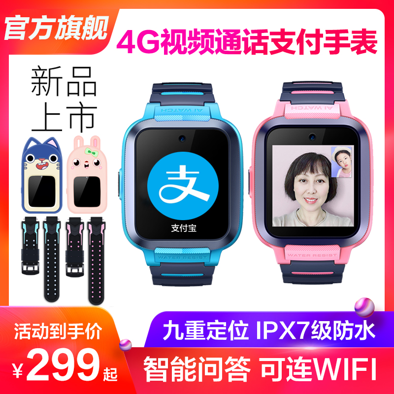 小米小寻儿童电话手表x2多功能4g视频通话智能学生定位手机触摸屏男
