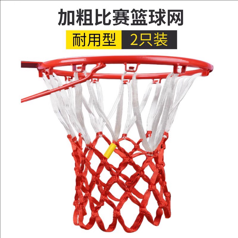 篮球网加粗耐用型标准篮球框网比赛篮网兜篮球架筐网袋铁链篮圈网