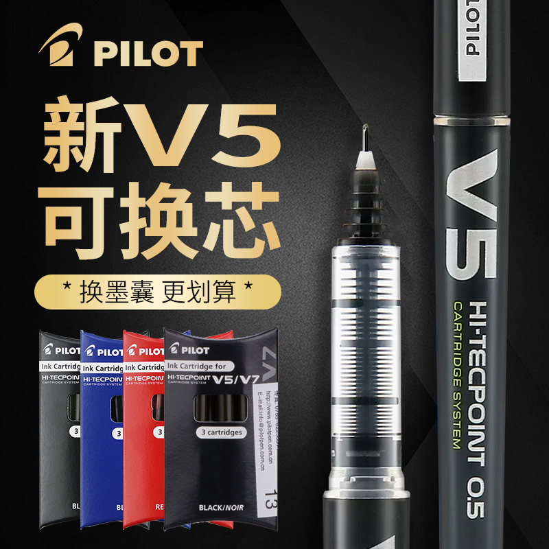 日本PILOT百乐BXC-V5/V7中性笔大V5换替芯升级版水性笔可换墨囊墨胆直液针管式0.5MM黑笔签字笔学生用