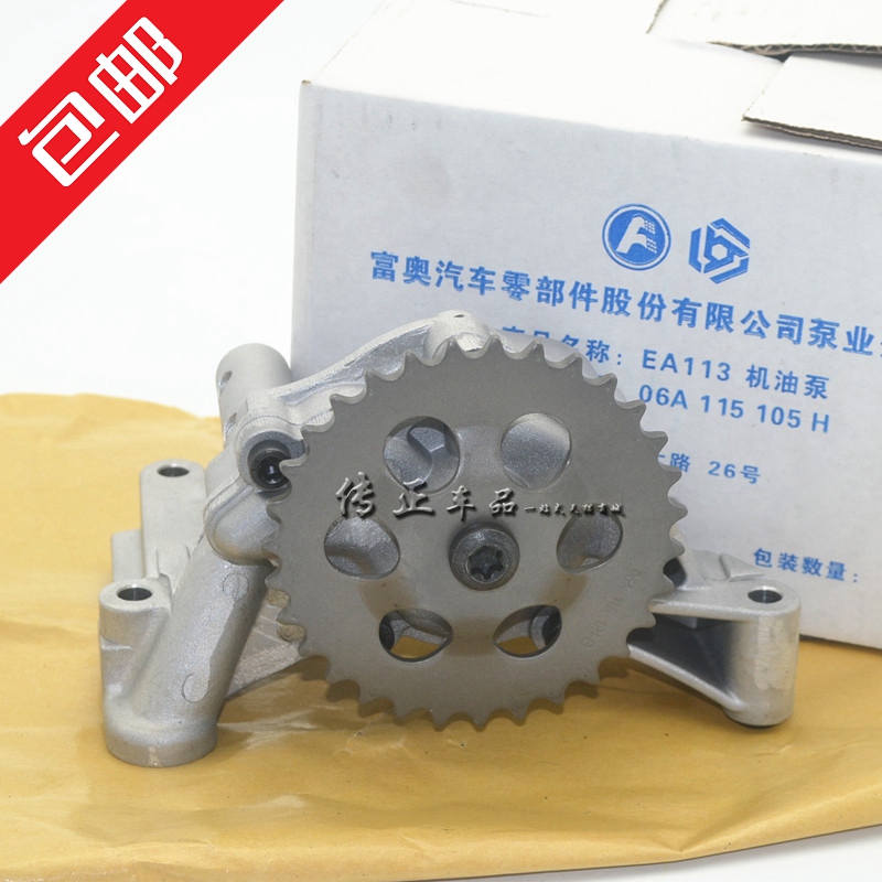 大众帕萨特B5领驭捷达王A6C5奥迪1.8T时代超人志俊俊杰3000机油泵|msdalam kategori kereta/artikel/Fitting/Refit, bahagian-bahagian auto, Power Systems, pam minyak - dari Buy2taobao.com untuk memberikan perkhidmatan ejen Taobao profesional membeli