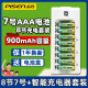 品胜7号镍氢充电电池七号8节900mah送8槽智能充电器玩具鼠标电池