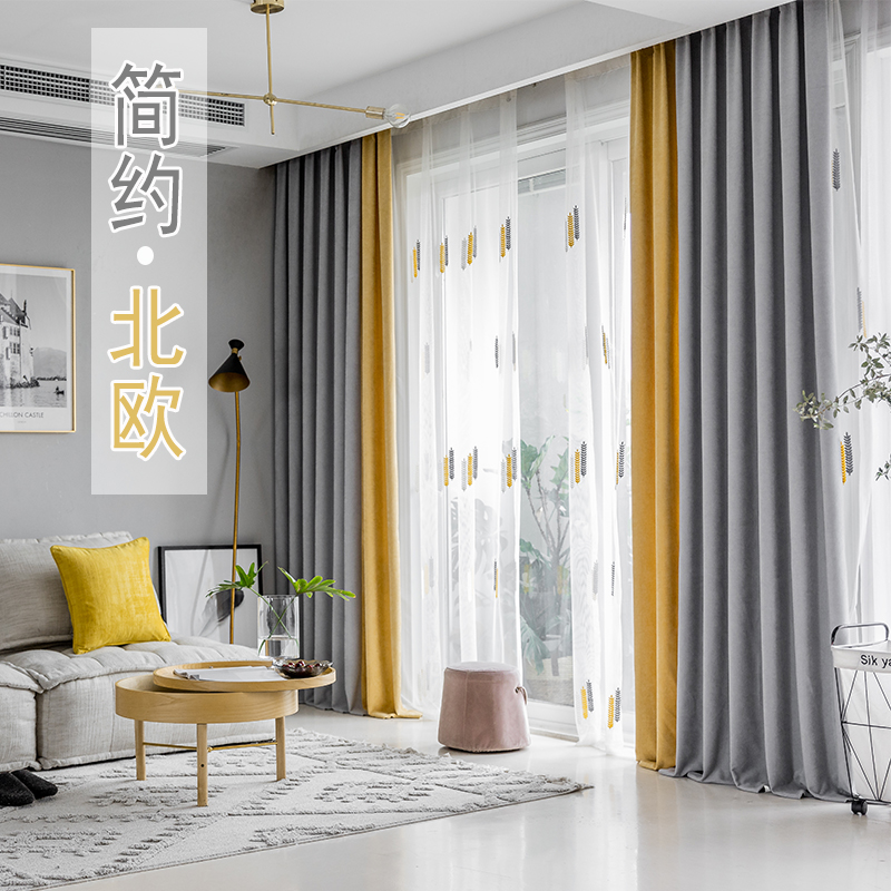 灯芯绒拼接灰黄 北欧简约现代轻奢绒布遮光客厅卧室窗帘布加厚