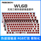 无线蓝牙机械键盘有线三模热插拔61键68键84键客制化键盘套件RGB