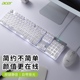 acer宏碁轻音机械手感键盘鼠标套装女生办公电脑专用码打字好有线