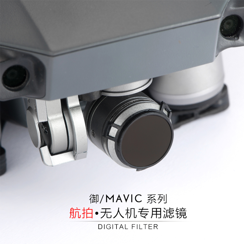 大疆御Mavic pro滤镜配件nd减光镜星光镜CPL偏振镜UV保护镜镜头在类目 3C数码配件, 单反/单电相机配件, 镜头附件, 滤镜中 - 来自Buy2taobao.com提供专业的淘宝代购服务