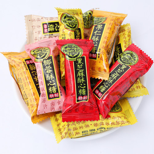 徐福记酥心糖花生酥500g黑芝麻喜糖