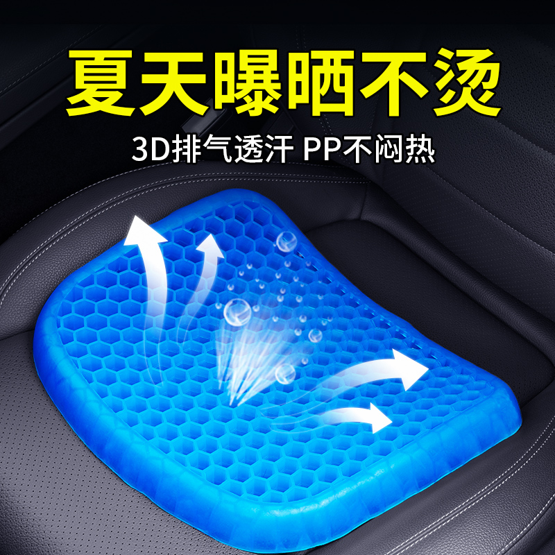 逸卡蜂窝凝胶坐垫车用夏季汽车座垫加大透气冰垫办公室蜂巢凉垫套|msdalam kategori kereta/artikel/Fitting/Refit, Auto aksesori/dalam Barang Kemas, kerusi Universal - dari Buy2taobao.com untuk memberikan perkhidmatan ejen Taobao profesional membeli