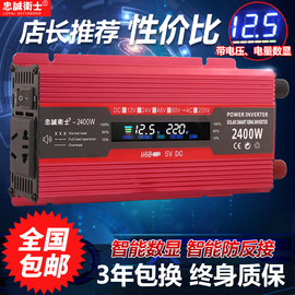 忠诚卫士车载逆变器12v24v48v转220v500w1600w3000家用电源转换器