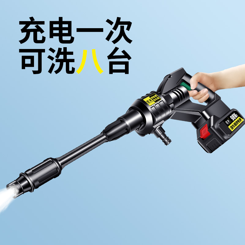 无线洗车机车用家用高压水枪清洗神器抢